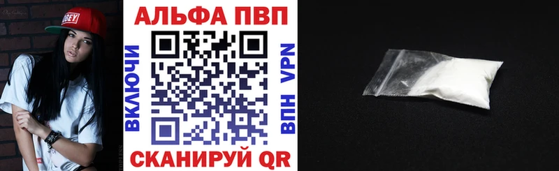 A-PVP Crystall  Луза 