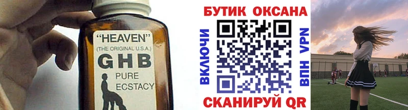 Бутират бутандиол  Луза 