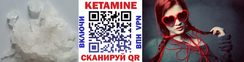 Кетамин ketamine  где найти наркотики  Луза 