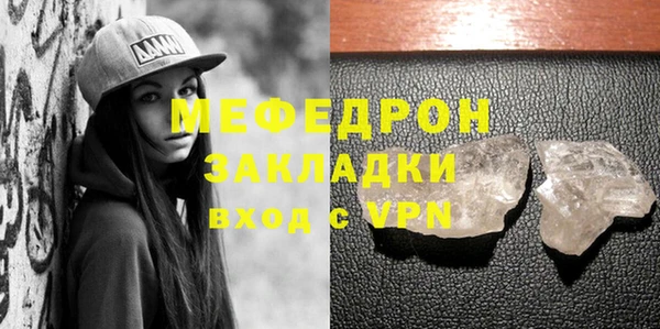 меф Осинники