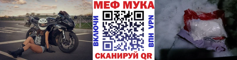 закладка Луза Мефедрон мяу мяу